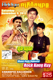 rockkongkuyflyer.jpg