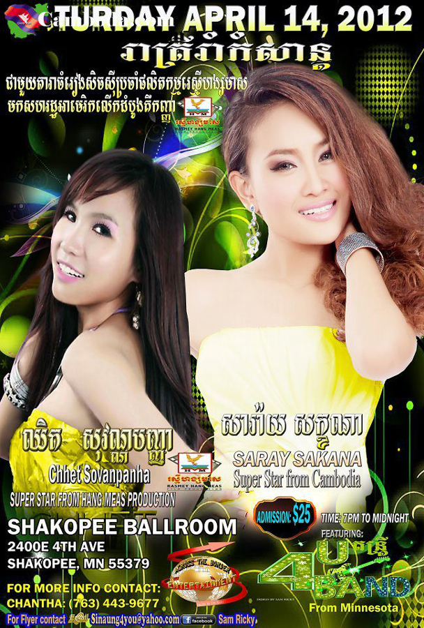saraysakanaconcertflyer1.jpg